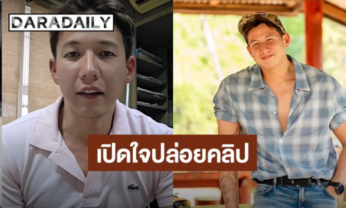 “ทราย สก๊อต” เปิดใจ! หลังปล่อยคลิปเสียงโต้กลับพี่ชาย “พาย สุนิษฐ์”
