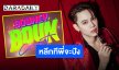 GMMTV ประกาศแล้วเตรียมมันส์คอนเสิร์ตเดี่ยว “บุ๋น นพณัฐ” กรกฎาลางานรอเลย!