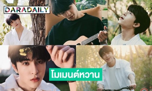 ท็อป 5 โมเมนต์หวานซึ้งจาก “แพทริค ณัฐวรรธ์”