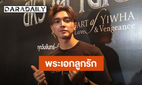 “ภณ ณวัสน์” ยิ้มรับปีทอง ละครจ่อ 3 เรื่อง อ้อนอย่าเบื่อหน้า