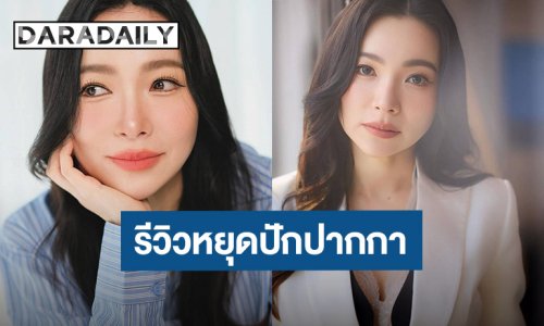 “ดีเจต้นหอม ศกุนตลา” รีวิว! หลังหยุดปากกาลดน้ำหนัก ระวังผลปลายทาง เตือนสติอย่าใช้เป็นทางหลัก