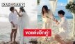ขอแต่งงานอีกคู่! คู่รักคนดังทำเซอร์ไพรส์คุกเข่าขอแต่งสุดโรแมนติก
