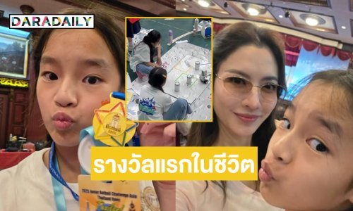 “แม่แอฟ” สุดดีใจ“น้องปีใหม่”ได้รับรางวัลบอทบอลแรกในชีวิต 