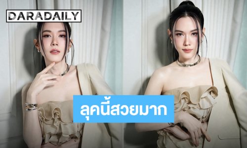 สวยมาก! “เมย์ ปทิดา” ถามลุคนี้ให้กี่คะแนน ชาวเน็ตแห่คอมเมนต์
