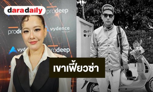 “ได๋ ไดอาน่า” ช็อก! “เร แมคโดนัลด์” เสียชีวิต เผยทำงานด้วยกัน ยกเป็นไอดอลความเฟี้ยว