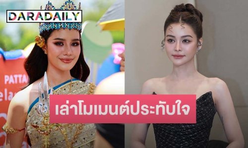 “โอปอล สุชาตา” ยก “อิงฟ้า” เป็นโรลโมเดลในการทำงาน 