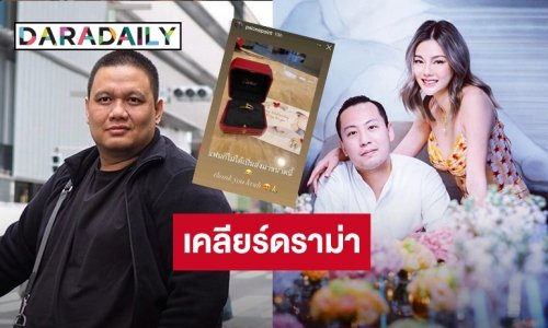 “ไผ่ วันพอยท์” เคลียร์ดราม่า หลังถูกโยงประเด็น “ดิว อริสรา-เซบาสเตียน ลี”