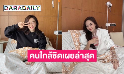คนใกล้ชิด “เป้ย ปานวาด” เผยอาการหน้ามืด เวียนหัว เป็นมานาน 2 ปี เพราะทำงานหนัก-เลี้ยงลูก