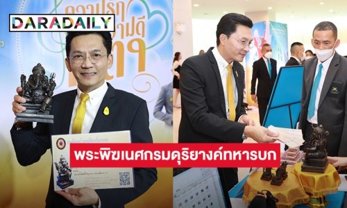 “นก บริพันธ์” เชิญชวนร่วมสนับสนุน พระพิฆเนศกรมดุริยางค์ทหารบกรุ่นไหว้ครูประจำปี 2565