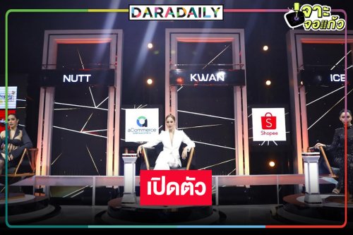 เปิด 3 เทรนเนอร์สวยสุดแซ่บ บลัฟ ขิงกันฉ่ำ!!