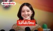 “อิ้งค์ วรันธร” เผยประทับใจไมค์ดับแต่แฟนเพลงไม่ทิ้ง ซึ้งใจ “นนท์ ธนนท์” ช่วย “โบกี้ไลอ้อน”  ที่ป่วยกะทันหัน