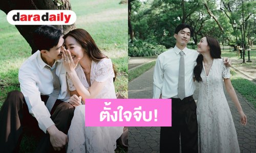 ครบรอบ 14 ปี! “ไผ่” หยอดหวาน “น้ำตาล” My Love อาจจะบังเอิญเห็นในทีวี แต่ตั้งใจจีบ ตั้งใจรัก
