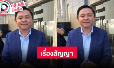 “ทนายแก้ว” ตอมปมเรื่องสัญญา “โม” อดีตแฟนบอส กับ “นายห้างประจักษ์ชัย”