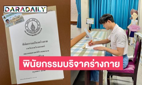 “พระเอกดัง” ทำพินัยกรรมบริจาคร่างกายในวันคล้ายวันเกิด