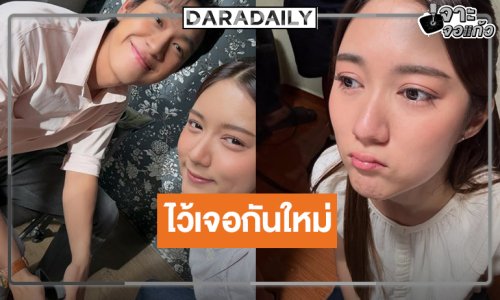 “อกธรณี” ลาจอแฮปปี้ “ใยไหม” เผยความในใจแบบนี้!?