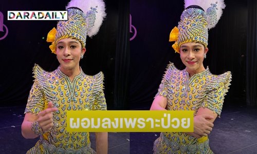 “นีโน่ สองเทพบุตรสุดที่รัก” อาการป่วยทำน้ำหนักลด เผยได้หลานมาเยียวยาจิตใจ