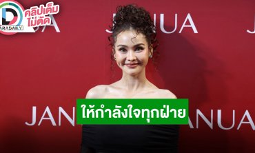 “อิงฟ้า วราหะ” เผยโทรให้กำลังใจ “ฝ้าย พีรญา” อยากให้การประกวดโปร่งใสที่สุด