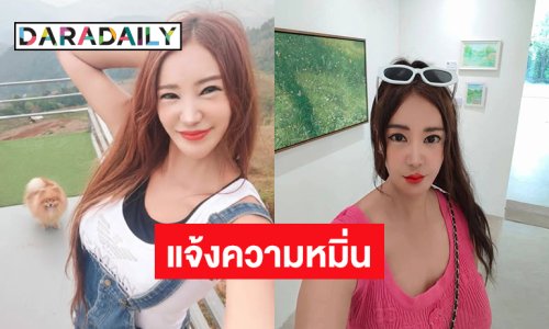 “เปิ้ล ไอริณ” แจ้งความหมิ่น 1 อินฟลู 1 พิธีกรดัง