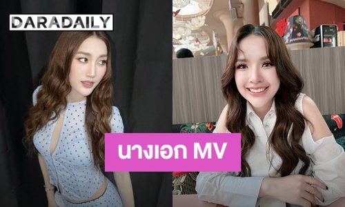 เปิดต้นปีปัง! “เบสท์” นางเอก MV “ไม่เชื่อใจใครอีกแล้ว” ของ “เจนนี่ ได้หมดถ้าสดชื่น”
