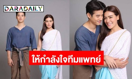 รีรัน "ทองเอก หมอยา ท่าโฉลง" "มาริโอ้-คิม" ปลุกรอยยิ้มให้คนดูในยุคโควิด-19