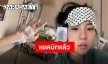 วันเกิดสุดหนัก “เจนิส เจณิสตา” แอดมิทนอนโรงพยาบาลเพราะเหตุนี้?!