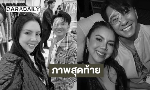 ภาพสุดท้ายของ “เอ็ดดี้” จาก“คริสติน่า อากีล่าร์”