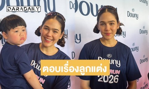 “ชมพู่ อารยา” ลั่นเป็นแค่ Fake News หลัง “สายฟ้า-พายุ” กุข่าว “น้องเกล” จะแต่งงาน