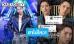 ฮาไม่ไหว! “เบิ้ล ปทุมราช” ลงภาพอย่างหล่อ แต่โดนแม่คุมกำเนิดด้วยคำนี้