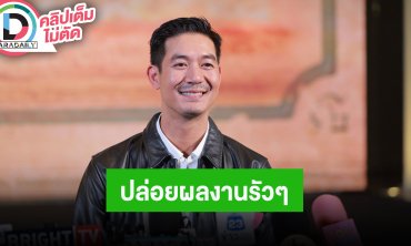 “เวียร์” ฮอตงานแสดงปล่อยรัวๆ ห่างกันก็คิดถึงลูก พยาบามจัดสรรเวลาให้ครอบครัว