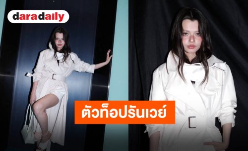“เบ็คกี้” เฉิดฉายบนรันเวย์ ELLE Fashion Week 2026 ในลุคสุดชิคจาก “WACAY” สวยสะกดทุกลมหายใจ