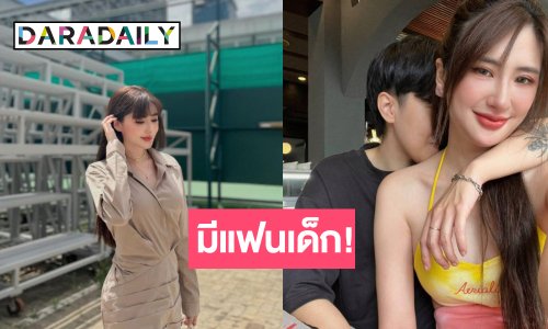 เปิดภาพลับ “เมย์ สิรินทร์” สวีตหวานสาวหล่อ มีแฟนเด็กจะเป็นอมตะ!