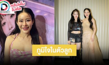 “หนิง” หลั่งน้ำตาชม “น้องณิริน” ไม่ใช้อภิสิทธิ์ลูกดารา แต่ออดิชั่นผ่านเป็นเด็กฝึกด้วยตัวเอง