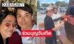 “พีเค” เคลื่อนไหวโผล่ร่วมทำบุญวันเกิดพี่ชายที่วัดฉลอง จ.ภูเก็ต