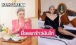 มื้อแรกข้าวมันไก่ของ “ดินสอสี พนิดา” นางสาวไทย2567