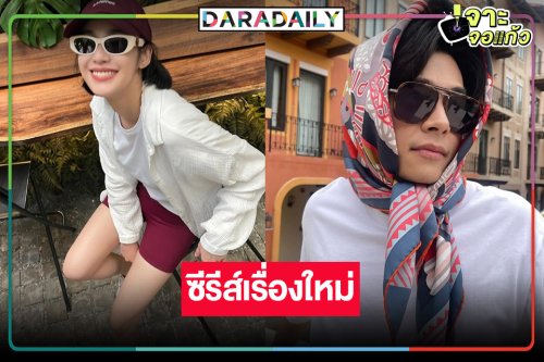 เปิดพระเอกคนแรก “นาว ทิสานาฏ” หลังโบกมือลาวิกหมอชิต