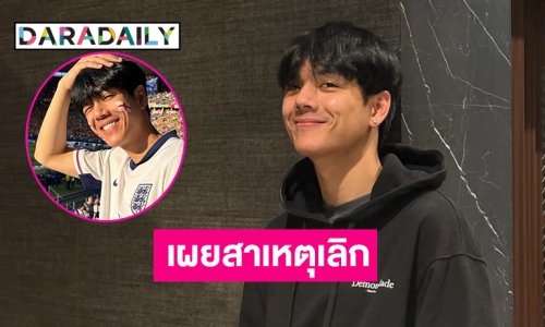 “นิกกี้” ยอมรับโสดแล้ว เผยสาเหตุเลิกเพราะตนนิสัยไม่ดีเอง