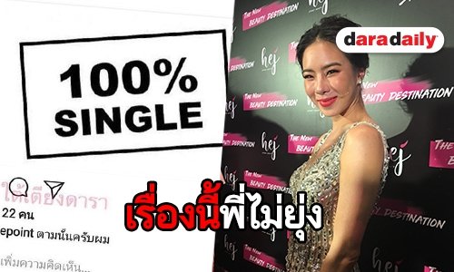 "คริส หอวัง" โบ้ยถาม กรณี "ดิว" เลิก "ไผ่ วันพอยท์" เอาเอง