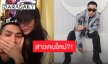 เฉลยแล้ว! “โต้ง ทูพี” ลงภาพคู่สาวสวย ไม่ใช่ใครที่ไหน คนนี้นี่เอง...