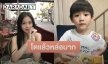 ส่องความน่ารักลูกชายของ “แน๊ตตี้ นาตาชา” หนึ่งในสมาชิกสตอเบอรี่ชีสเค้ก
