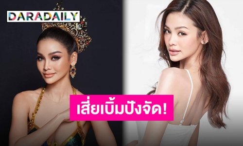 “อิงฟ้า วราหะ” ผู้ติดตามในเฟซบุ๊คทะลุ 1 ล้าน เป็นของขวัญก่อนไปคว้ามงฯ ที่อินโดนีเซีย