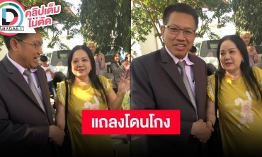 “แม่แตงโม” ตั้งโต๊ะแถลงข่าวทีมทนายยักยอกเงินกว่า 1 ล้านบาท