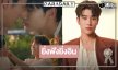 “องศา ธีธัช” โชว์สกิลด้านการร้องได้ฟังเพลงครั้งแรกร้องไห้เลย!