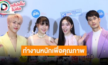 “บอย-เอินเอิน-แฟร์รี่-อาโป” ชวนรอดูหนัง “FLAT GIRLS” ทำงานหนักเพื่อคุณภาพ