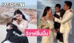 ยูทูบเบอร์ดังประกาศวิวาห์กับนักร้องหนุ่มริมทะเลงดงามมาก