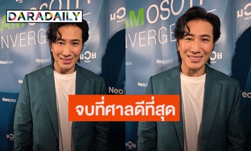“หนุ่ม กรรชัย” เปิดสาเหตุตัดสินใจฟ้องนักร้องสาว ลั่นหากอยากคุยก็ยินดี