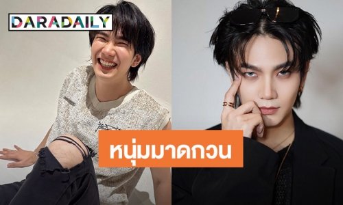 ทำความรู้จัก “บิว จักรพันธ์” หนุ่มมาดกวนยิ้มทีใจละลาย