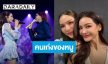 “อิงฟ้า” มันส์เต็มพิกัด ENGFA LEGACY MAHACHON 3  “ชาล็อต” ชื่นชมคนพี่คนเก่งของหนูตลอดไป!