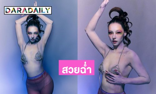 โชว์ท่อนบนสวยฉ่ำ ! นางแบบสาวลูกครึ่งอวดอึ๋มรับกระแส pride  month