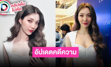 “ออม กรณ์นภัส” ตอบปมคนขับรถขายข้อมูลส่วนตัว เชื่อ “หลิง” จะผ่านดราม่าไปได้