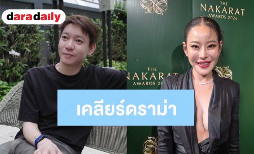 “หนิง ปณิตา” สยบดราม่าพ่อลูก ยัน “ณิริน-จิน” หยอกเล่นปกติ